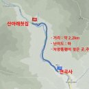 산아래첫집 이미지