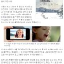 아이폰 광고 모델 쓴 삼성전자에 日 네티즌 '맹비난' 이미지