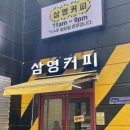 시흥시장곡종합사회복지관 화장실 | ✅시흥 정왕동 고양이가 있는 힙한 카페 추천 ! &lt;삼영커피&gt;