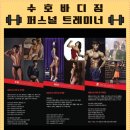 수호바디짐