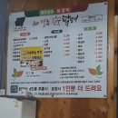 별촌 | 청주 봉명동 별촌 참숯 닭갈비 후기