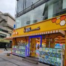 꿀통 의정부점 | 카피바라 인형뽑기 가챠 의정부 꿀통