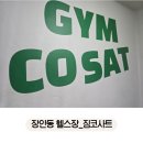 (주)코사트 이미지