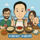 멕코이치킨 | 부산 남포동 맛집 30년 전통 치킨 맛집, ‘멕코이 치킨’ 솔직 방문 후기