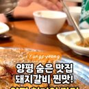 우창갈비 이미지