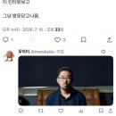 영광통약국 | 호포항 가서 외계인 잡아야되는데 여기서 왜 이러고 사는지