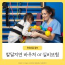 (주)원일아이 | 언어치료 발달지연 바우처 or 실비보험 2년 후기