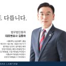 법무법인동하 네이버블로그