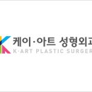 케이아트성형외과의원 이미지