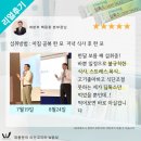 강릉인셀덤 | [인셀덤]인셀덤 딥톡스 라이프닝 리얼 섭취후기!!