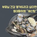 등대활어회식당