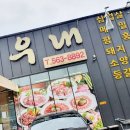 또순네분식