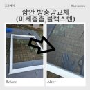 대경유리방충망
