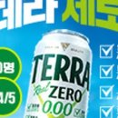 테라 - 은평구 증산로 461 | 테라