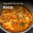 동래파전 | 갱상도집, 혜화 한식 두루치기 손두부 동래파전 솔직후기