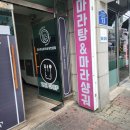 마라홀릭 의왕역점 | 마라홀릭 마라탕 의왕역점 솔직후기( 속이 편한)_ 메뉴,가격, 정보,꿀팁,내돈내산,연유꽃빵튀김
