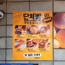 데일리팡 부평점