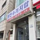 국가대표안마지압원 이미지