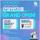 7월 오픈하는 그룸빌 애견미용전문학원 안양1번가점 오전반 상담받았어요