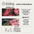 부민유통