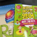 영어가 좋아지는 순간! 길벗스쿨 숨은그림찾기와 미국교과서 리딩 후기