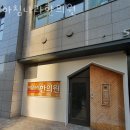 아침나라한의원 이미지