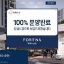 혜안이엔씨 | 부동산투자시 주의해야할 사항 : 시공사들은 왜 깜깜이 분양에 나설 수밖에 없나 깜깜이 분양의 실체