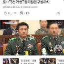 노상원 수첩 소름끼치는 A급수거대상 처리방안 ㅡ전국민 출국금지까지 계획 이미지