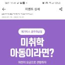 메가박스 광주하남 미취학아동 7000 원 이미지