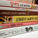 VOCA for TOEFL Wrighting/How to TEPS Starter/짐스 팝니다. 이미지