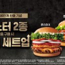 버거킹