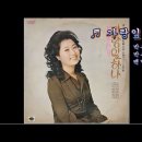 가랑잎 하나 / 백남숙 (1975) 이미지