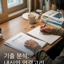 수학세상학원 - 26502 | 2 수학성적 향상] 70점대 정체기 뚫고 3개월 만에 100점 받은 우리 아이, 평촌 수학의 기적 학원 후기