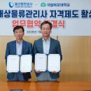 스마트물류