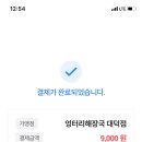 엉터리해장국대덕점