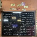 양념 잘베인 오산곱창볶음[본가왕십리곱창 오산점]