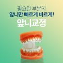 이잘하는치과 이미지