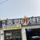 홍제카센타