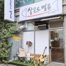 살몬드벨류 이미지