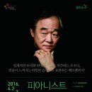 (공연) 피아니스트 백건우 리사이틀 이미지