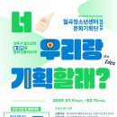 월곡청소년센터 이미지