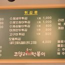 코알라즉석떡볶이