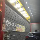 대구 도남지구 가족동반 추천 식당 막창도둑 / 내돈내산 솔직후기 /북구 칠곡 모임 / 국우동 학정동...