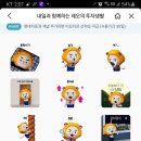 <b>현대차</b><b>증권</b> 카톡 무료 이모티콘