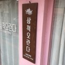 추억으로오란다