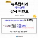 금천치과기공소 이미지