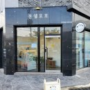 몽쉘포포 이미지