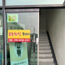 장항1동주민센터 이미지