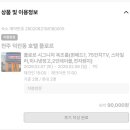 전주아리울사우나모텔 | [전주 숙소] 덕진공원 근처 신축 리모델링 숙소 사우나까지 있는 '플로르호텔'