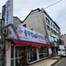 스마일식육점 이미지